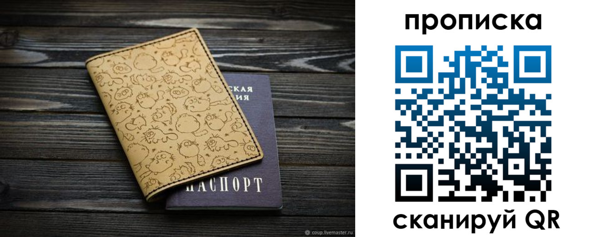 купить прописку в Уржуме