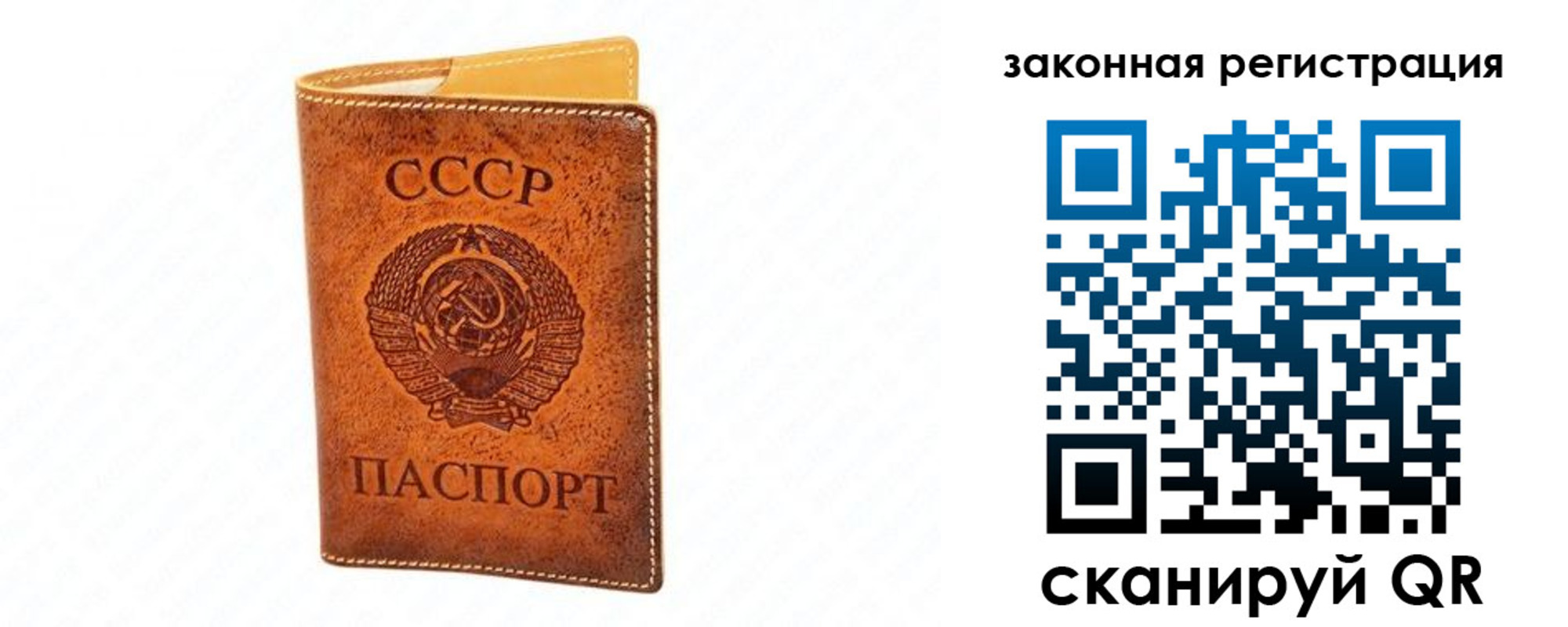 прописка паспорт в Уржуме