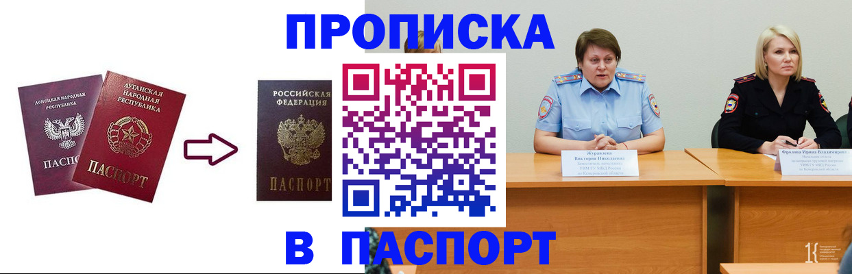 временная регистрация для всех в Уржуме