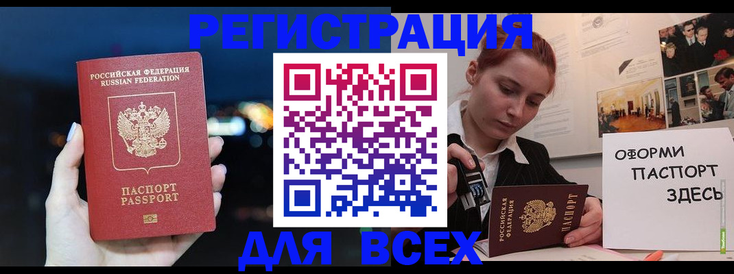 прописка от собственника в Уржуме