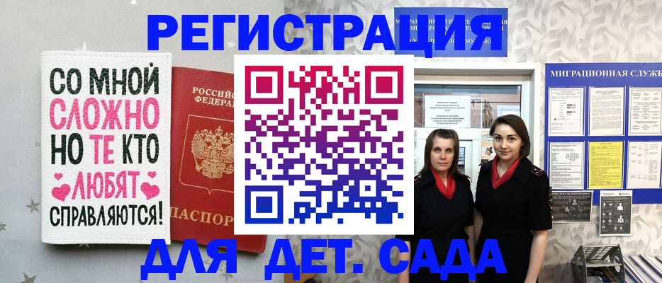 временная регистрация для всех в Уржуме